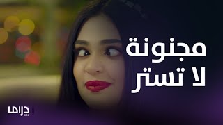 مسلسل أمينة حاف | حلقة 27 | خطوبة منيرة تشعل نار الغيرة في قلب بدر