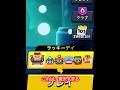 過去一のラッキーデイが来ました #brawlstarsshorts #ブロスタ #brawlstars #oldbrawl #supercell