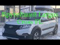 Lada Largus Cross FL/ Ларгус Кросс ФЛ с выгодой для клиента из Астраханской области! Купи-Ладу !