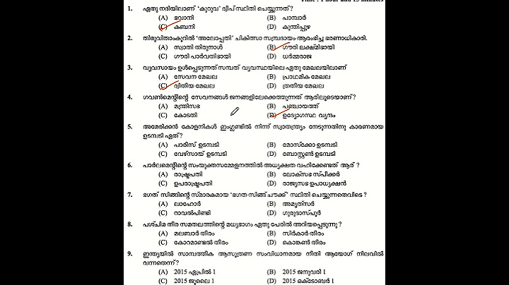 Kerala PSC Previous Questions | LDC 2024 | LGS 2024  #psc #ldc2024 #lgs #ldc #LDC