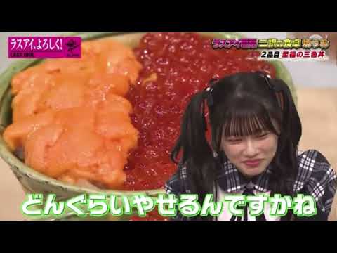 【ラストアイドル】とにかくやせる大場結女