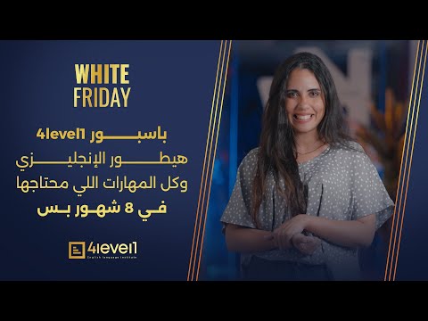 باسبور 41 هيعديك من أي موقف صعب هاتتعلم يزي بشكل احترافي يأهلك لأي موقف في حياتك المهنية