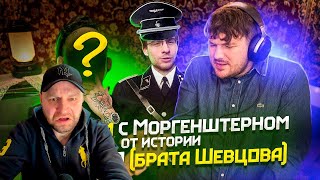 Блогер ''МАРАЗМ'' – фашист, русофоб и фанат Шевцова (ОЧЕНЬ ЖЁСТКО).РЕАКЦИЯ.