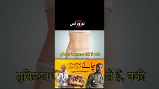 Benifits Of Tea Part 3 #medicalknowledgeinfo #healthtips #tea
