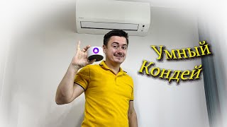 видео: Кондиционер с Алисой от Яндекс с wifi модулем картинка: Кондиционер с Алисой от Яндекс с wifi модулем