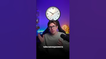 Инструменты тайм-менеджмента🕓#егэ #информатика #касперский #вебиум