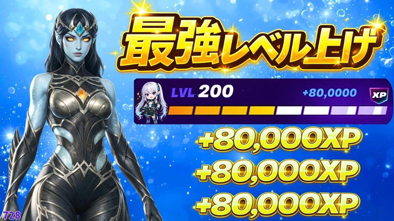 最速レベル上げ無限XP】これが最強の神マップ！今朝はこれだけでレベル