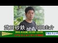 『アシタノカレッジ』武田砂鉄×羽田圭介