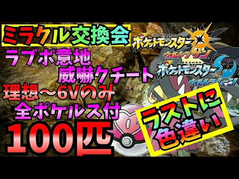 Usum クチートのおぼえる技 入手方法など攻略情報まとめ ポケモンウルトラサンムーン 攻略大百科