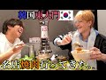 【東大門】韓国の定番の焼肉屋でハシャいできた。