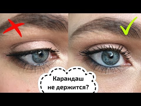 Наносите карандаш для слизистой -каял- правильно!