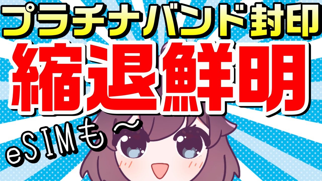 朗報】キャリアスマホが変化している件＆Galaxy新スマホ紹介（ドコモ