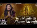 Tere Mandir Ki Shaan Nirali is song2022 Remix llHard 💔 Mp3 Song