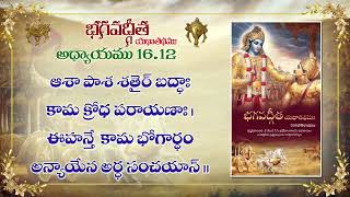 Śrīmad-Bhagavad Gita 16.12 | by Tirtharaj Das | 16 MAY 2024