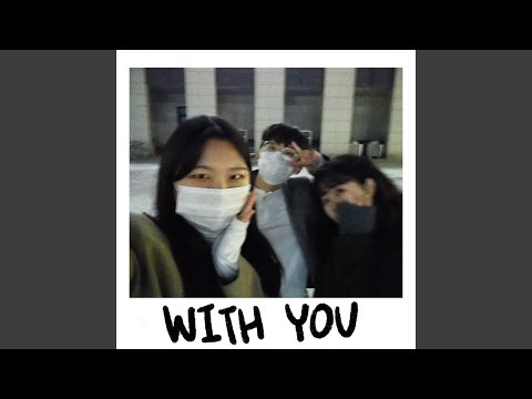 너와 함께 With You