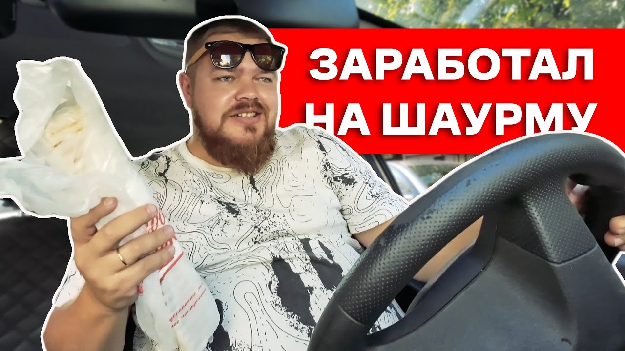 Смена 9 часов !🚕ТАКСИ В КРАСНОДАРЕ // ЭКОНОМ //
