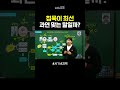 정말 침묵이 최선일까? #shorts #민법