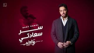Ramy Gamal - Ser Saadety (From Ali Klay Series) | رامي جمال - سر سعادتي (من مسلسل علي كلاي)