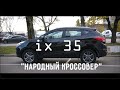 КУПИТЬ Hyundai ix35 в РОССИИ. Подбор самого популярного кроссовера!