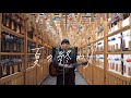 森山直太朗 - 夏の終わり / にっぽん百歌【川越氷川神社】