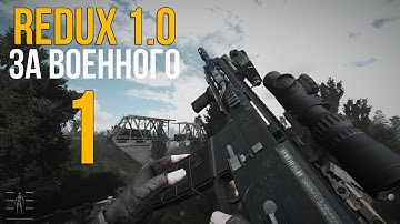 МЛАДШИЙ ЛЕЙТЕНТАНТ! STALKER ANOMALY 1.5.1 СБОРКА REDUX 1.0 ЗА ВОЕННОГО. #1