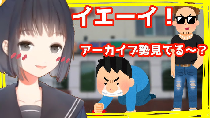 イエーイ アーカイブ勢見てる がエッチに聞こえてしまった小夜ちゃん にじさんじ切り抜き Youtube イエーイ アーカイブ勢見てる がエッチに聞こえてしまった小夜ちゃん にじさんじ切り抜き Youtube