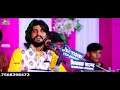 गजानंद गोरी के नंदा \\ Ganesh Wandana \\ Naresh Prajapat \\ Gori k Nanda Gajanad \\ Sirodi Live Mp3 Song