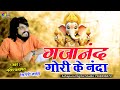      ganesh wandana  naresh prajapat  gori k nanda gajanad  sirodi live