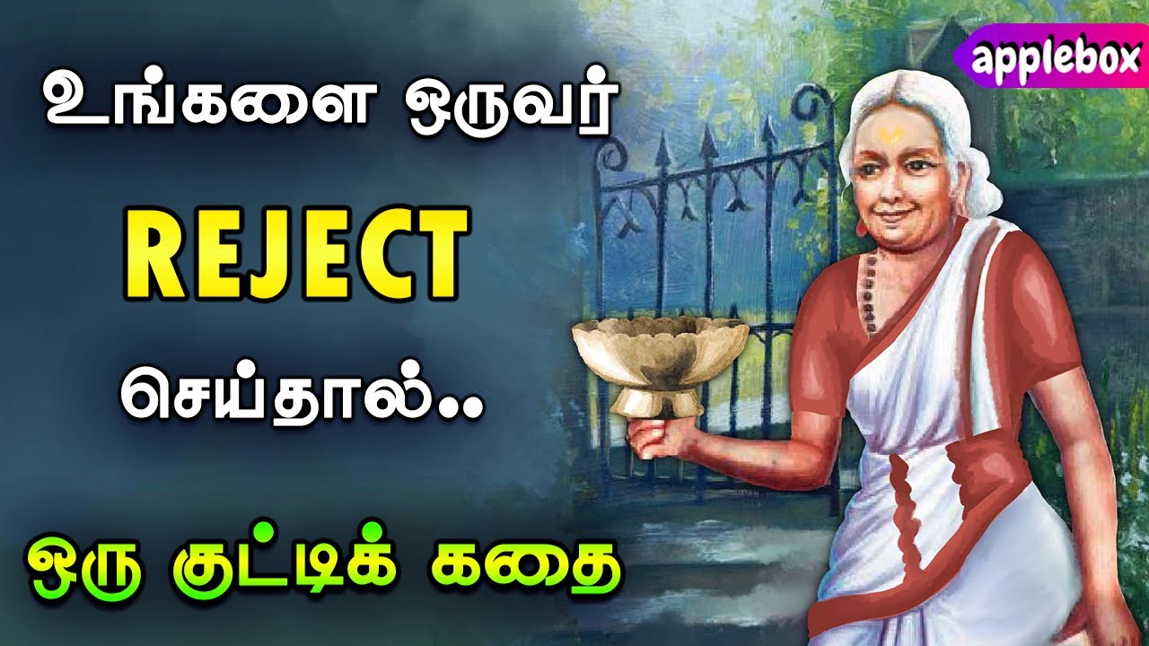 reject-how-to-face-rejection-motivational