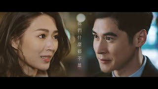 Shiga x Carlos | 我們什麼都不是 馬天佑 連詩雅 Cover | 那些我愛過的人 異空感應