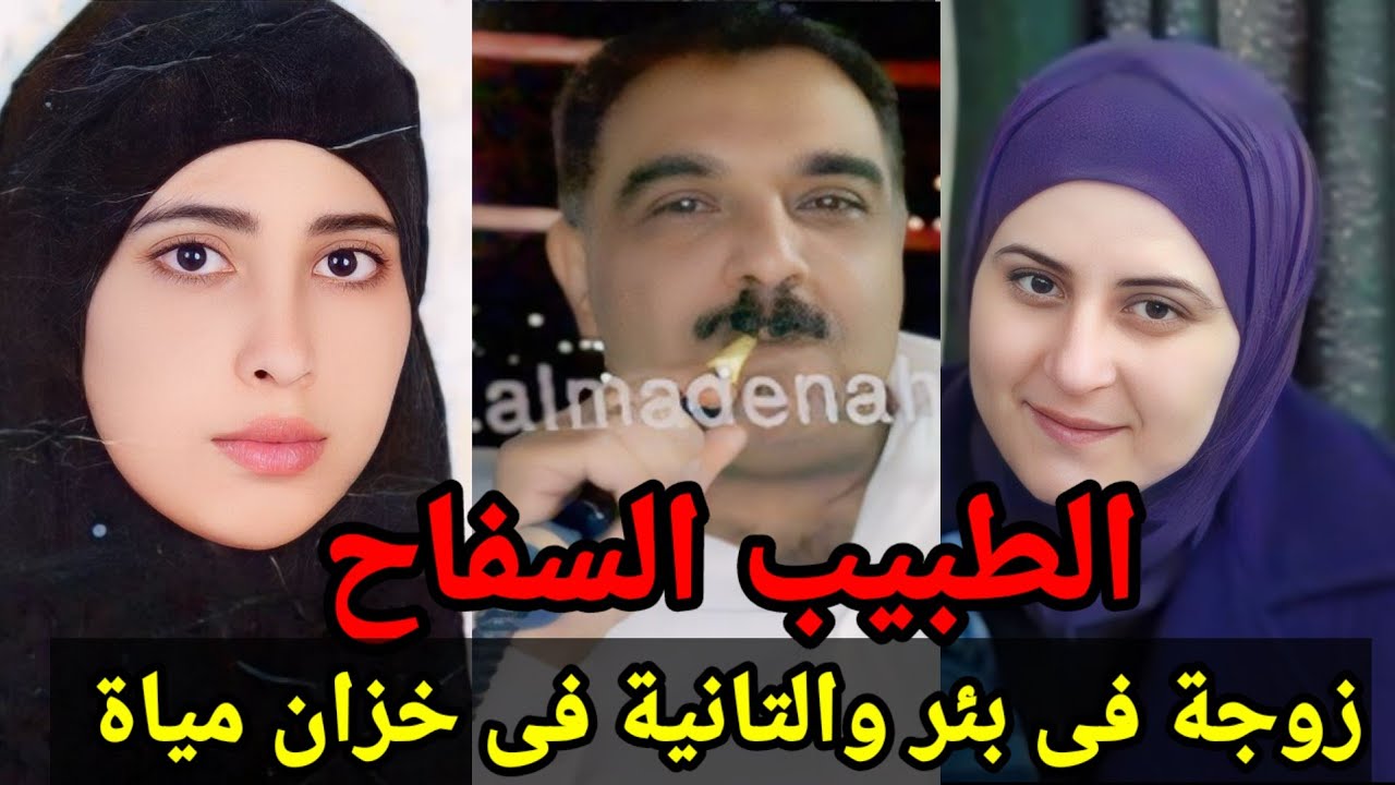 سفاح الاردن !! يضع زوجة فى بئر والتانية فى خزان مياة | أكثر قصة مرعبة ! الحقيقية أصعب من الخيال