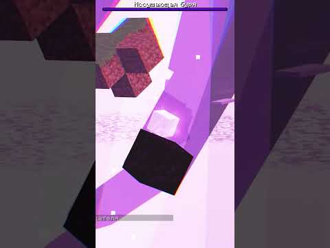 Название в конце. Мод на финального босса - Иссушающую Бурю!