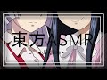 【東方ASMR】English「Mokou and Kaguya Roleplay」(Lost In The Bamboo Forest)