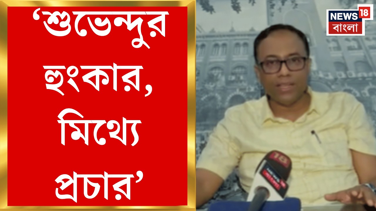 West Bengal SIR News | ১ কোটি নাম বাদের হুংকার বিজেপির! নতুন করে TMC - BJP তরজা| Bangla News