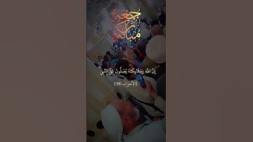 ما شاء الله تلاوة جميلة جدا للقرآن ما شاء الله