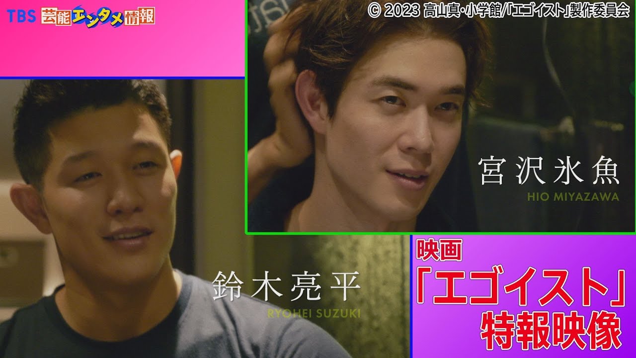 鈴木亮平×宮沢氷魚 エゴイスト 非売品宣伝用B2ポスター 鈴木亮平×宮沢氷魚 エゴイスト 非売品宣伝用B2ポスター 鈴木亮平×宮沢
