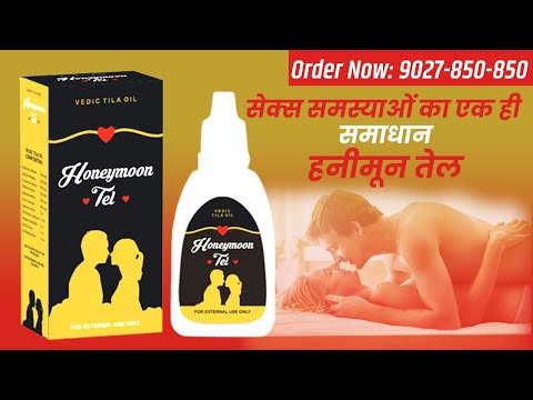 Honeymoon Oil | Ayurvedic Oil For Sex Problems | Call Now: 9027-850-850 |