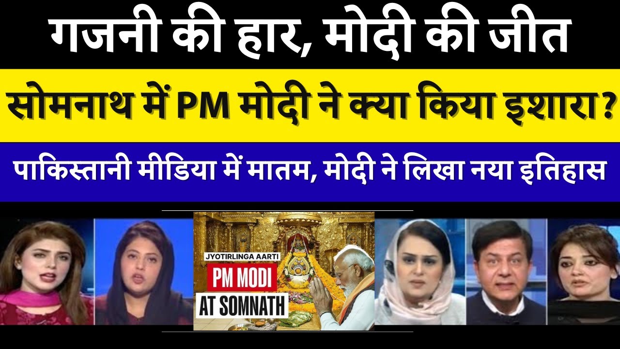 Zara Khoobsoorti Dekho Sanatan ki ❤️ Aaj bhi Somnath atoot khada hai 🔥 | Pak Media Reaction