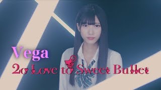 Video thumbnail of "2o Love to Sweet Bullet / Véga MUSIC VIDEO"