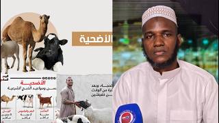 🛑-Les vertus des dix premiers jours de Dhul-Hijjah/فضل العشر من ذي الحجة/Dr Souleymane Balde