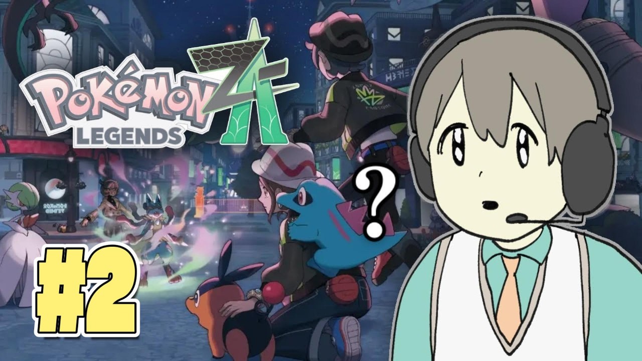 【Pokémon LEGENDS Z-A】よくわかんないけどフェアリータイプが最強じゃない？そんな単純な話ではないの？【#2】