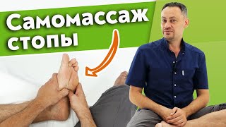 Как делать массаж стоп? / Почему массаж стопы очень важен?