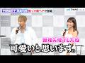 AAA與真司郎、宇野実彩子のポジティブ発言に冷静な反応「可愛いと思います...」