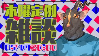 【脱力？雑談＃46】そろそろ半そでで出歩きたい