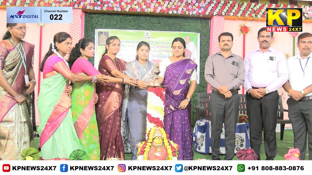 Bidar News |Women's Seminar Organized By Sri Kshetra Dharmasthala Rural Development Project BC Trust