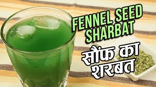 Saunf Sharbat Recipe In Hindi | सौंफ शरबत | How To Make Fennel Seed Drink | Variyali Sharbat | Ruchi screenshot 3