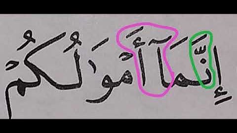 #سورة التغابن#شرح الآنسة ندى #الآيات15-16#قليل دائم خير