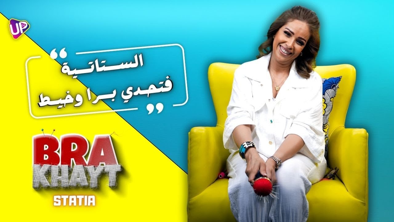 الفنانة الستاتية في تحدي ابرة وخيط