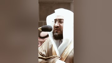 تلاوة مرئية سورة التحريم الآية ٨ الشيخ بندر بليلة