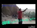 محمد الحية رقص 2018 تموت بضحك رقص  نايلي بونوا بوسعادة 2018